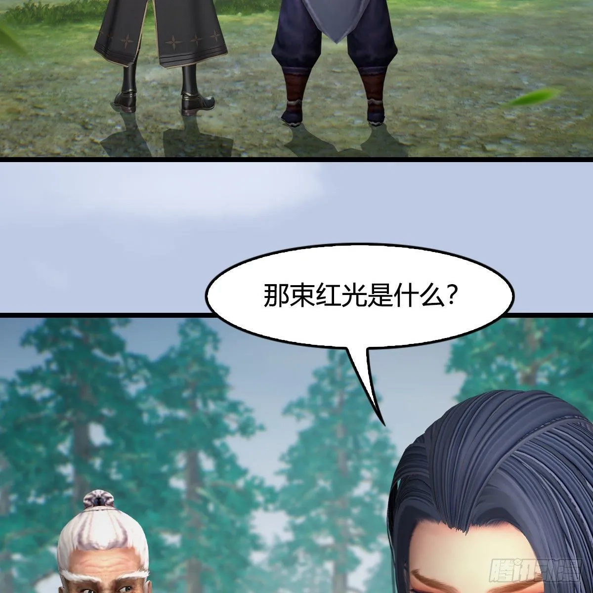 第564话：扶桑监狱 第35页