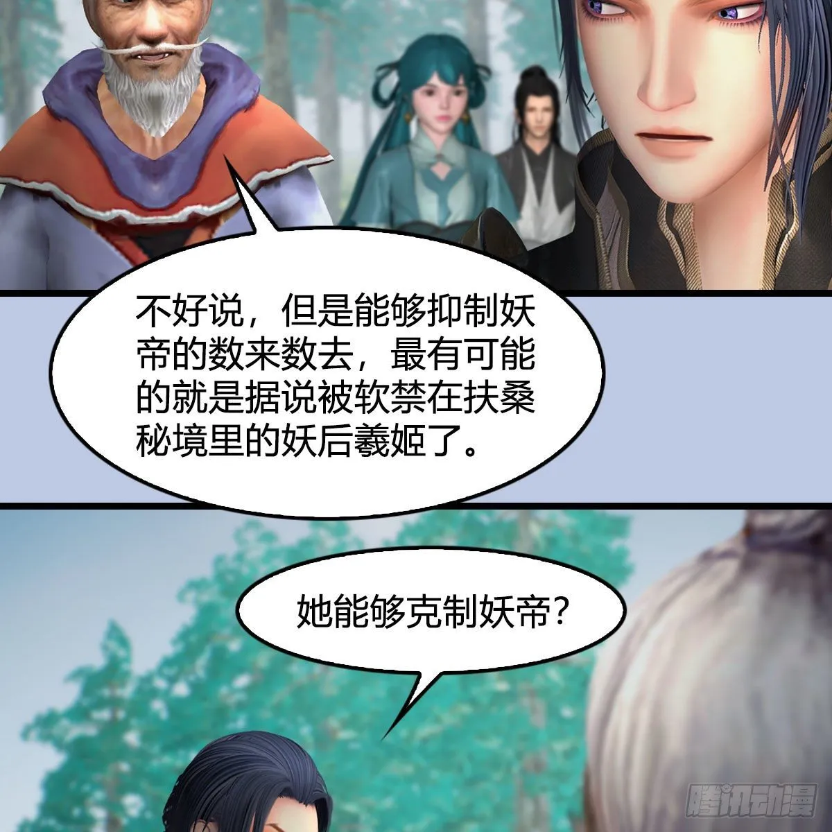 第564话：扶桑监狱 第36页