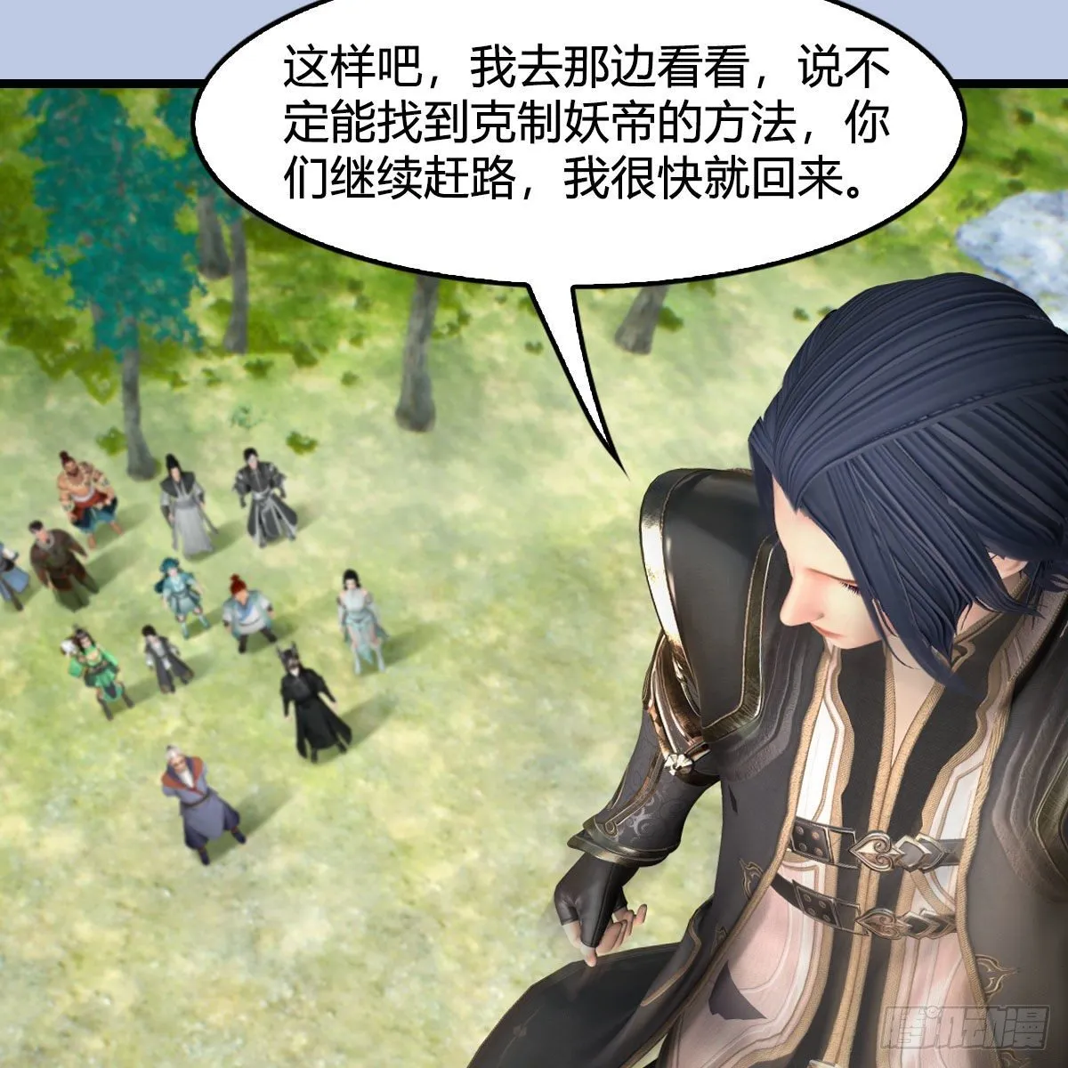 第564话：扶桑监狱 第39页