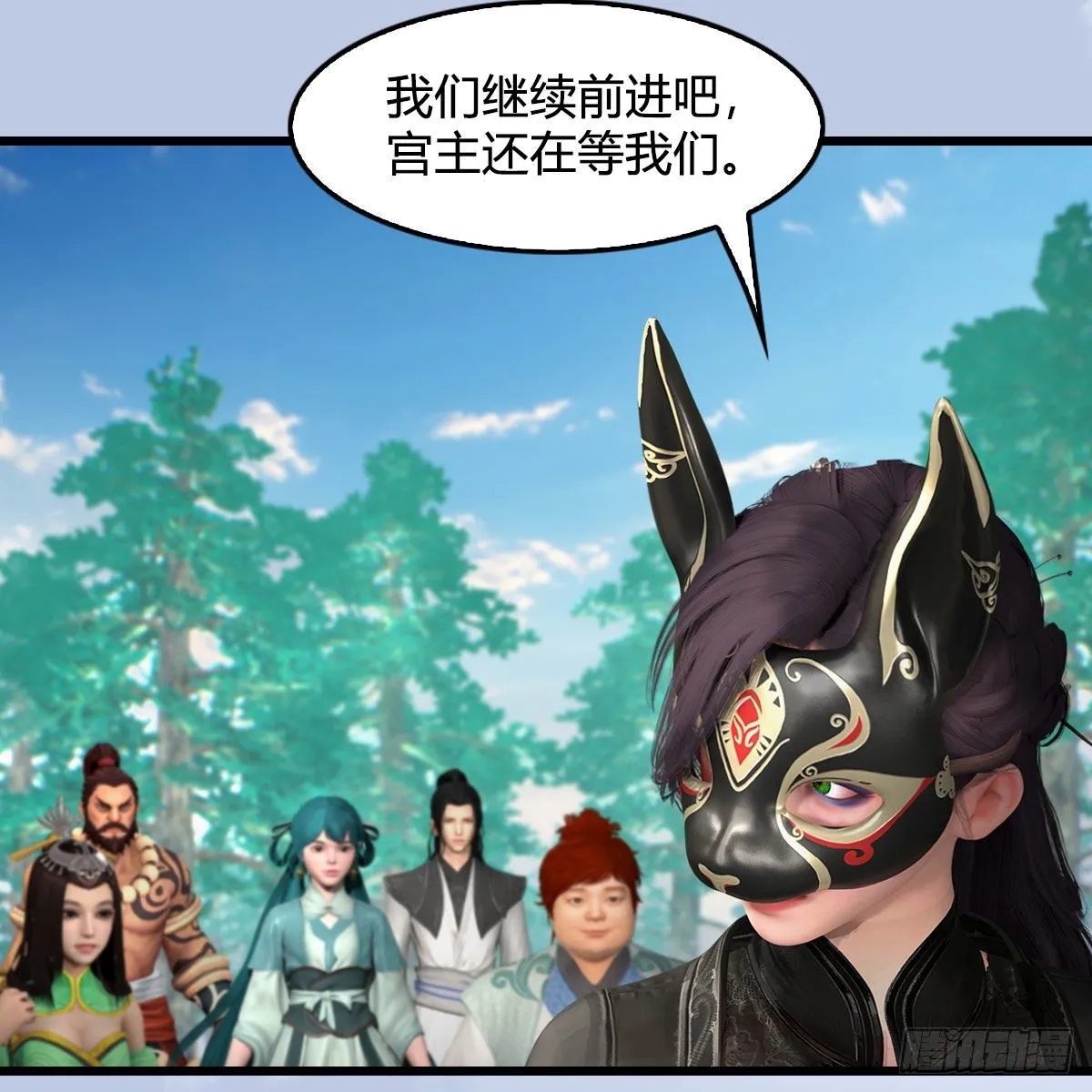 第564话：扶桑监狱 第41页