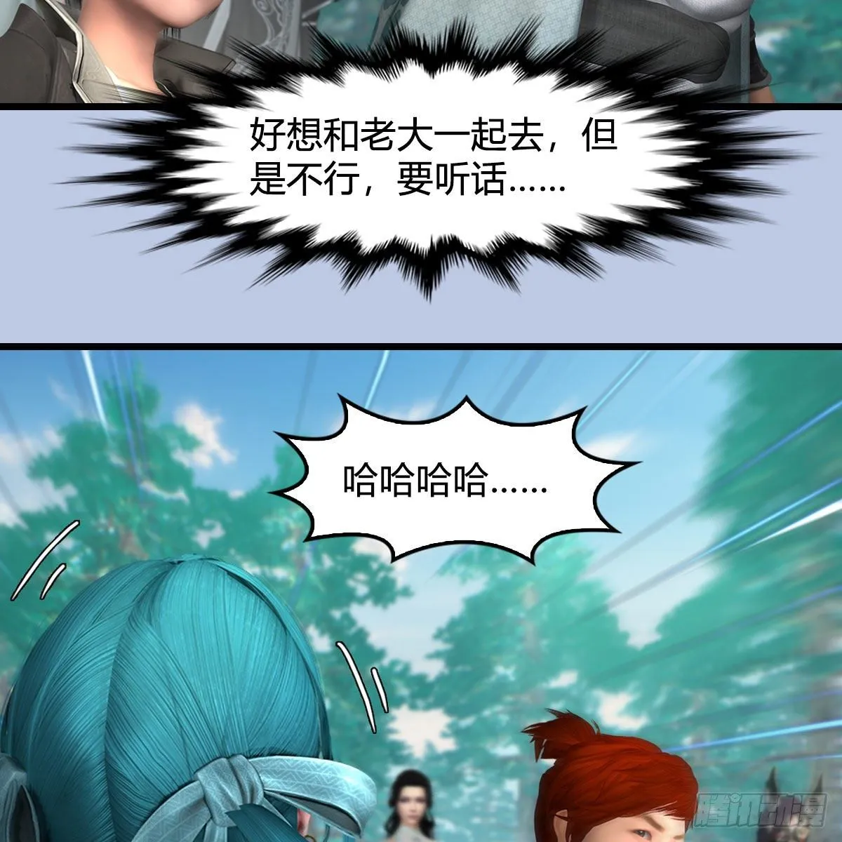第564话：扶桑监狱 第43页