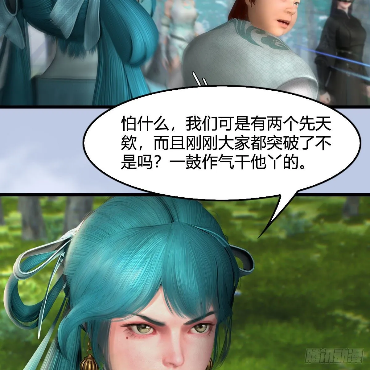 第564话：扶桑监狱 第44页