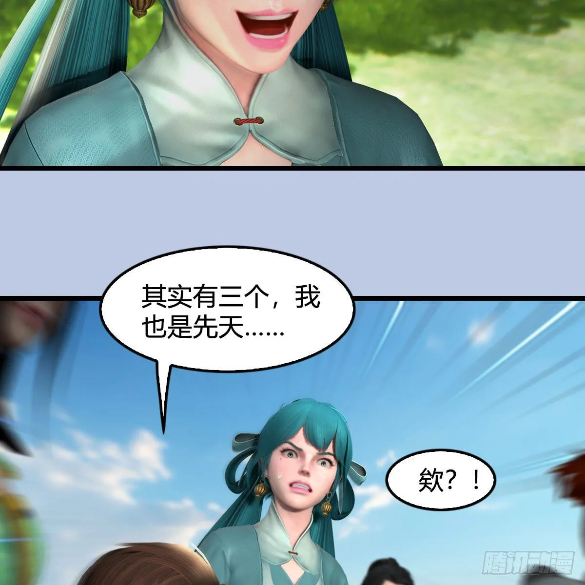 第564话：扶桑监狱 第45页