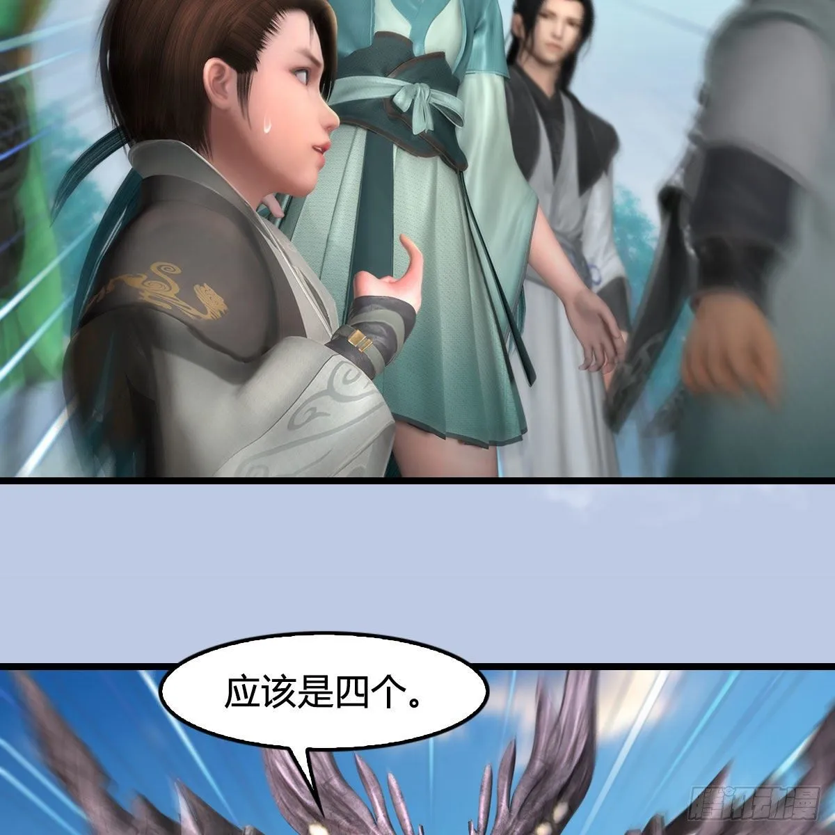 第564话：扶桑监狱 第46页
