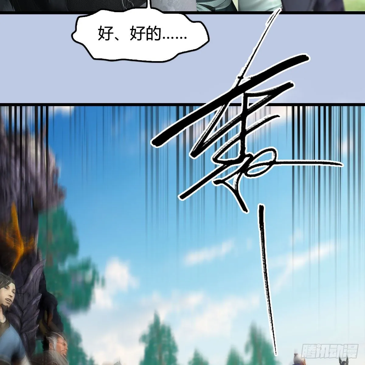 第564话：扶桑监狱 第50页