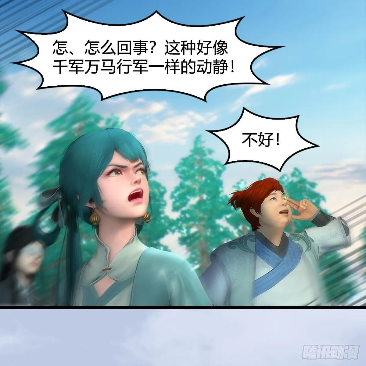 第564话：扶桑监狱 第52页