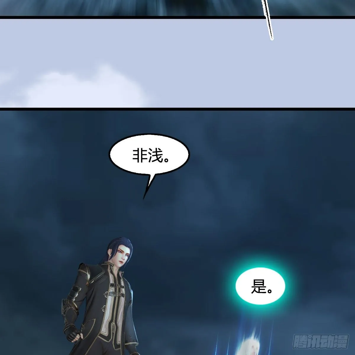 第564话：扶桑监狱 第58页