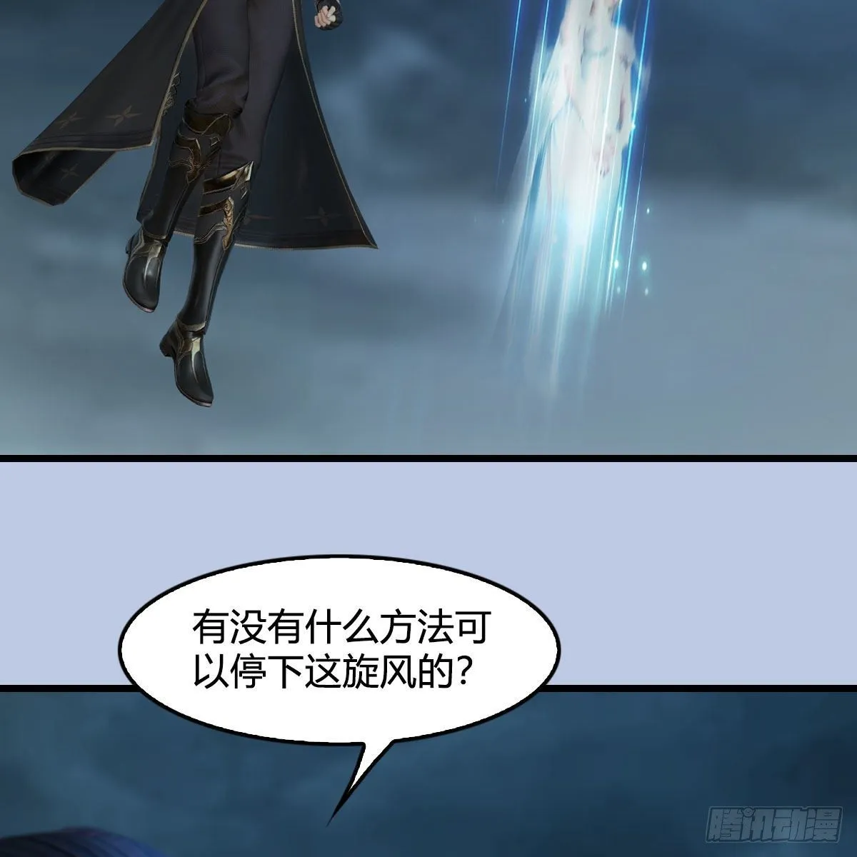第564话：扶桑监狱 第59页