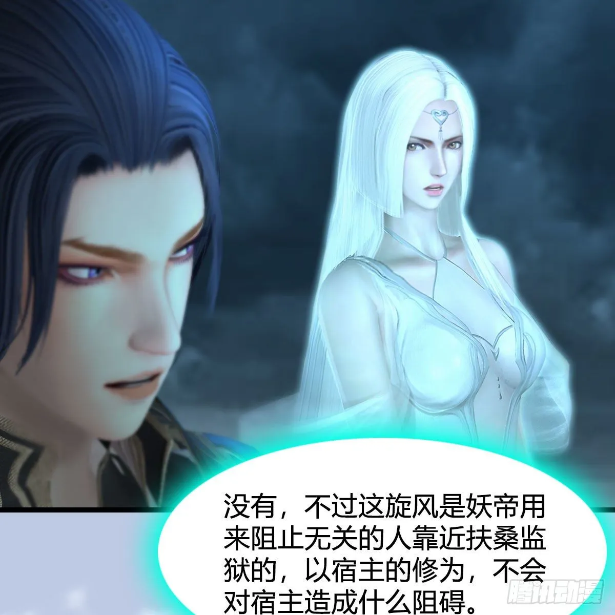 第564话：扶桑监狱 第60页