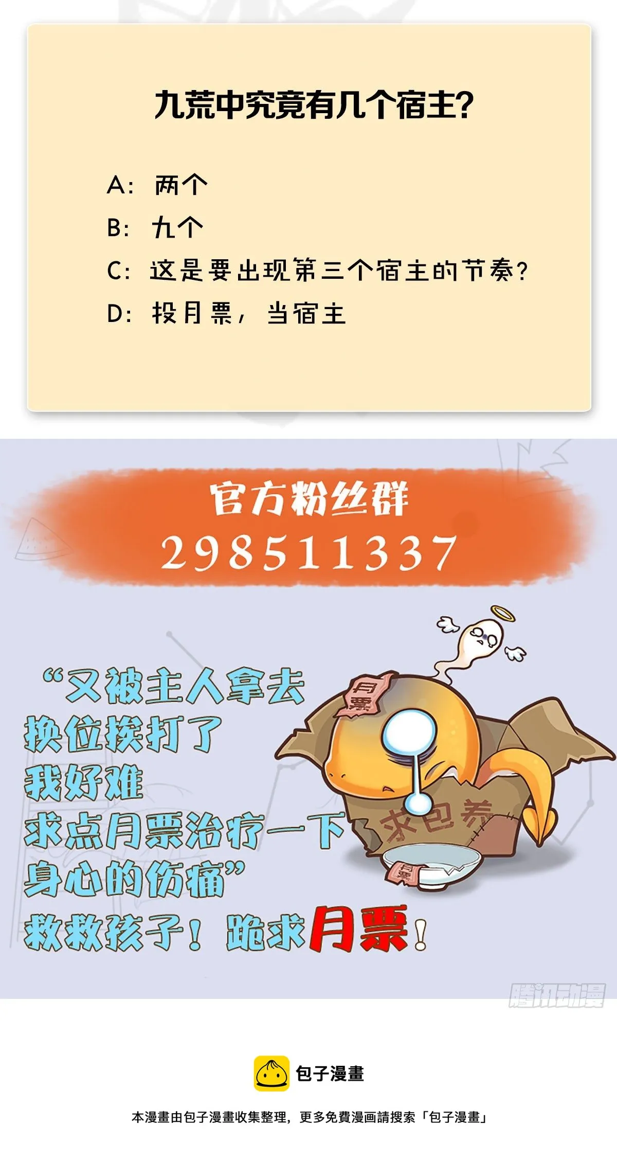 第564话：扶桑监狱 第63页