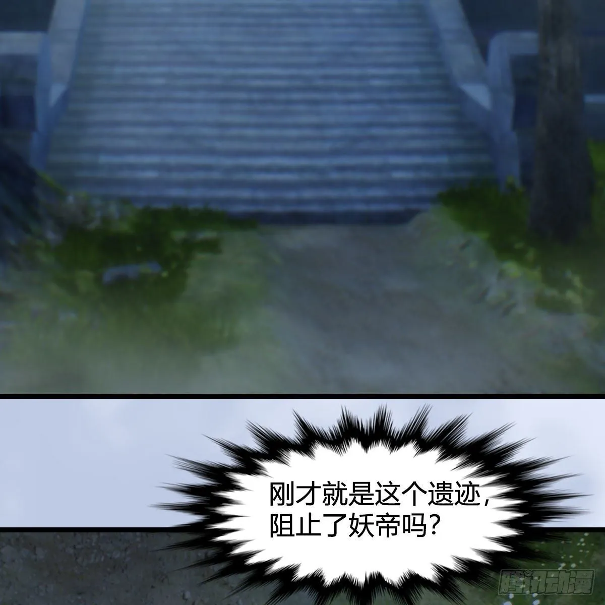 第565话：被困 第4页