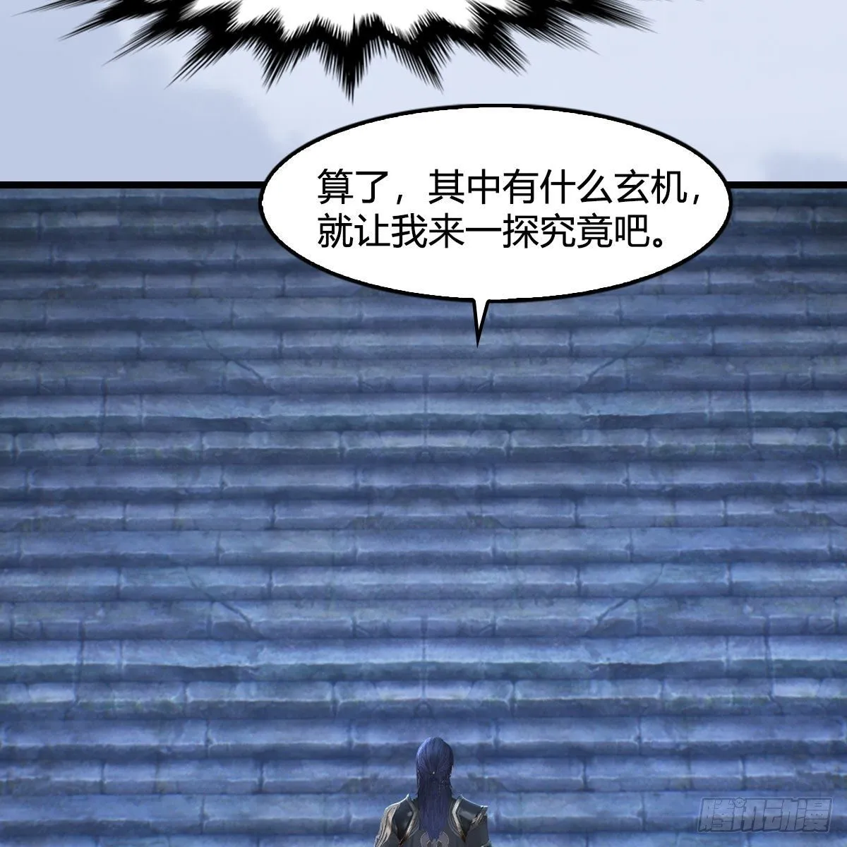 第565话：被困 第6页