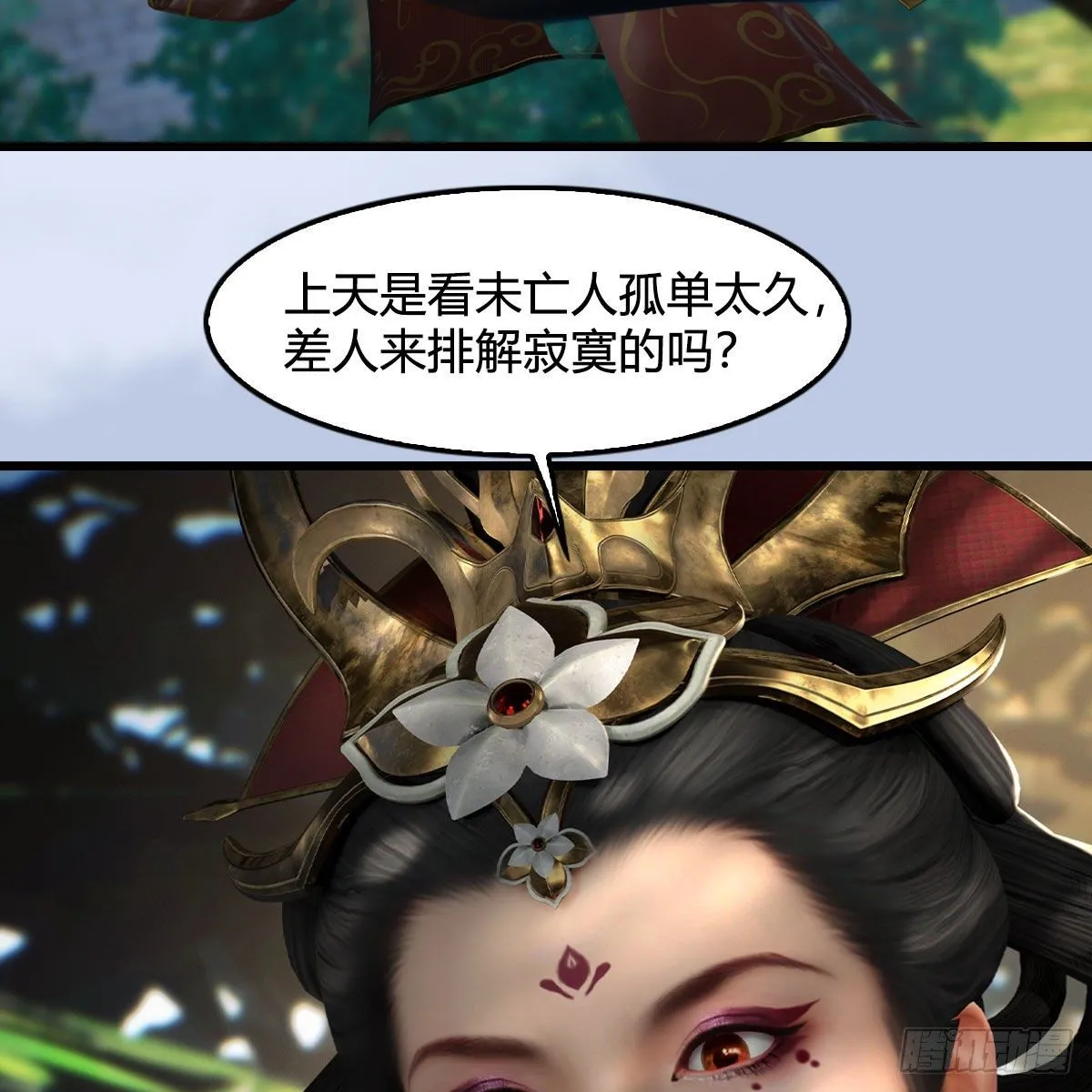 第565话：被困 第11页