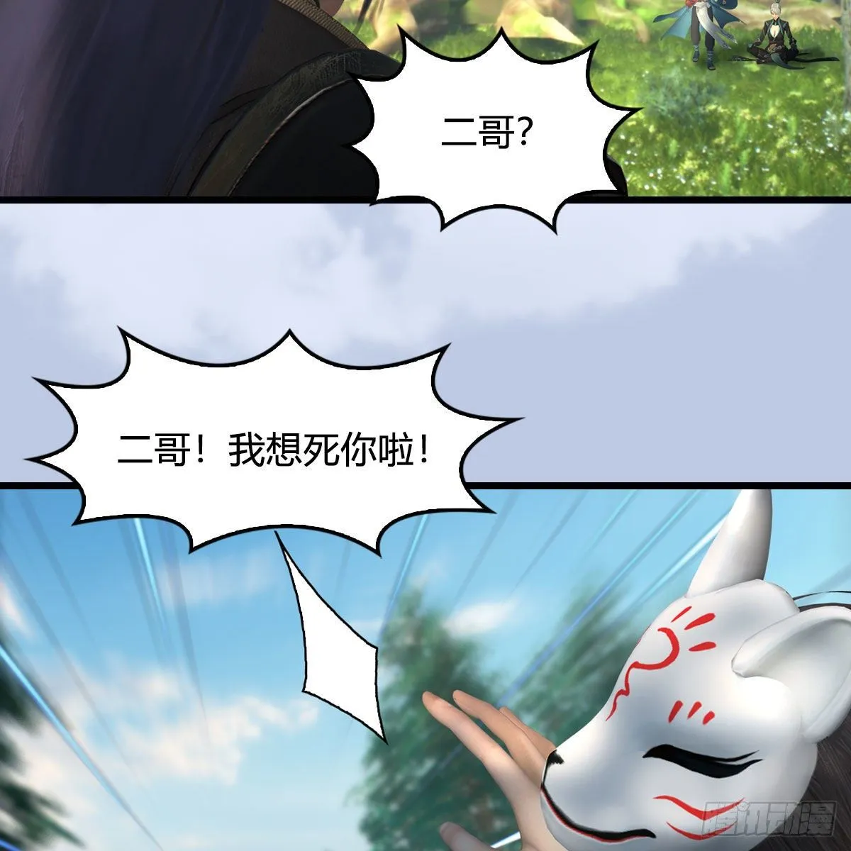 第565话：被困 第23页