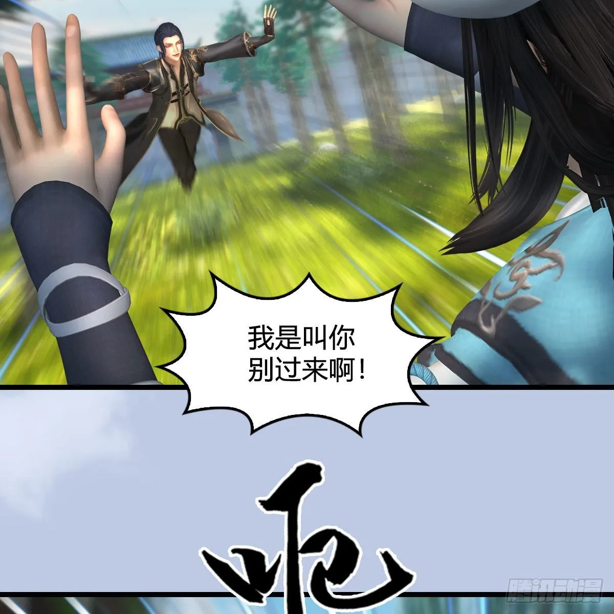 第565话：被困 第24页
