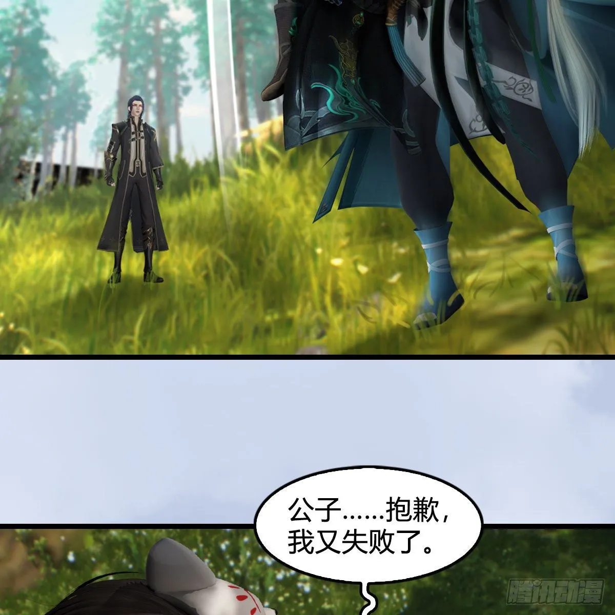 第565话：被困 第35页
