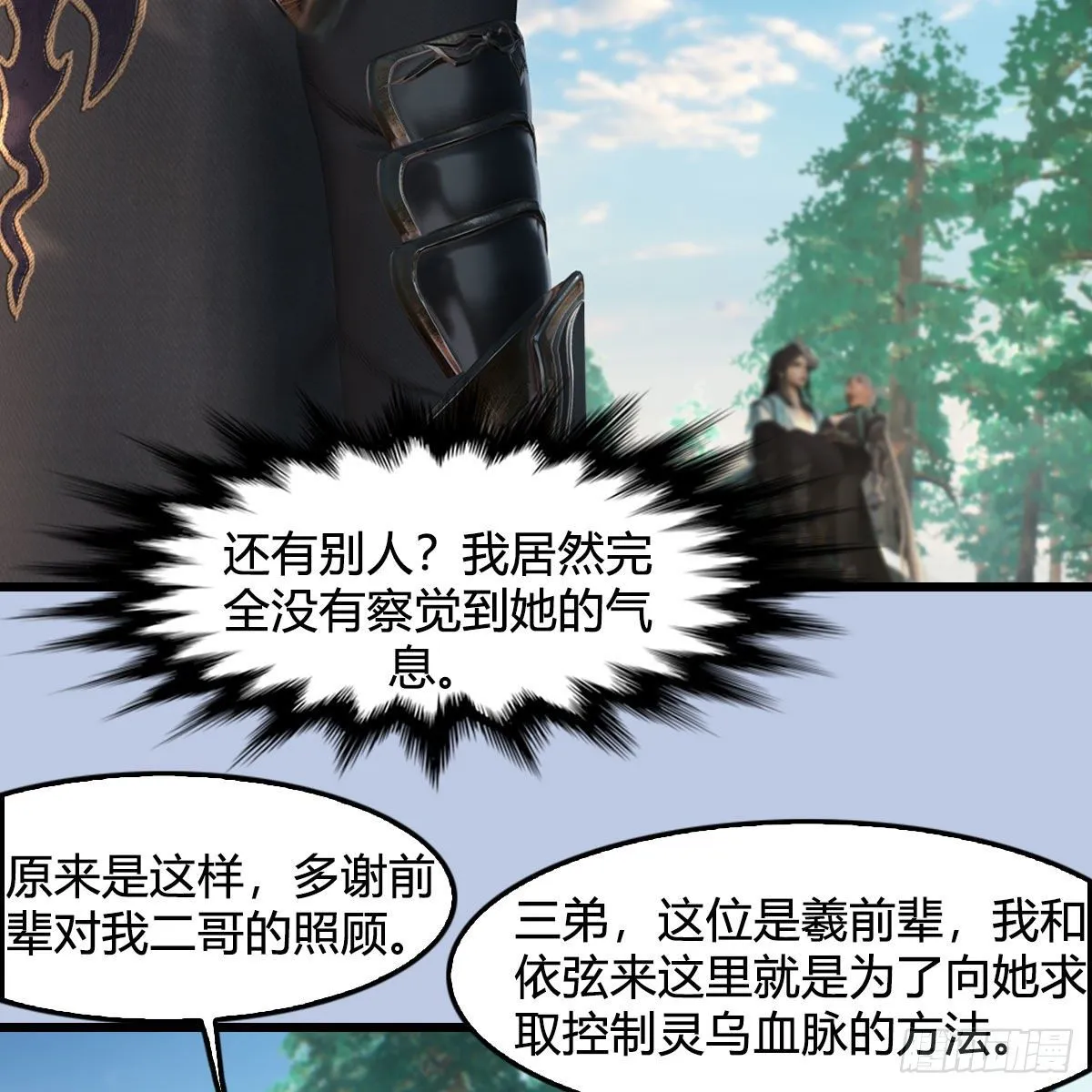 第565话：被困 第38页