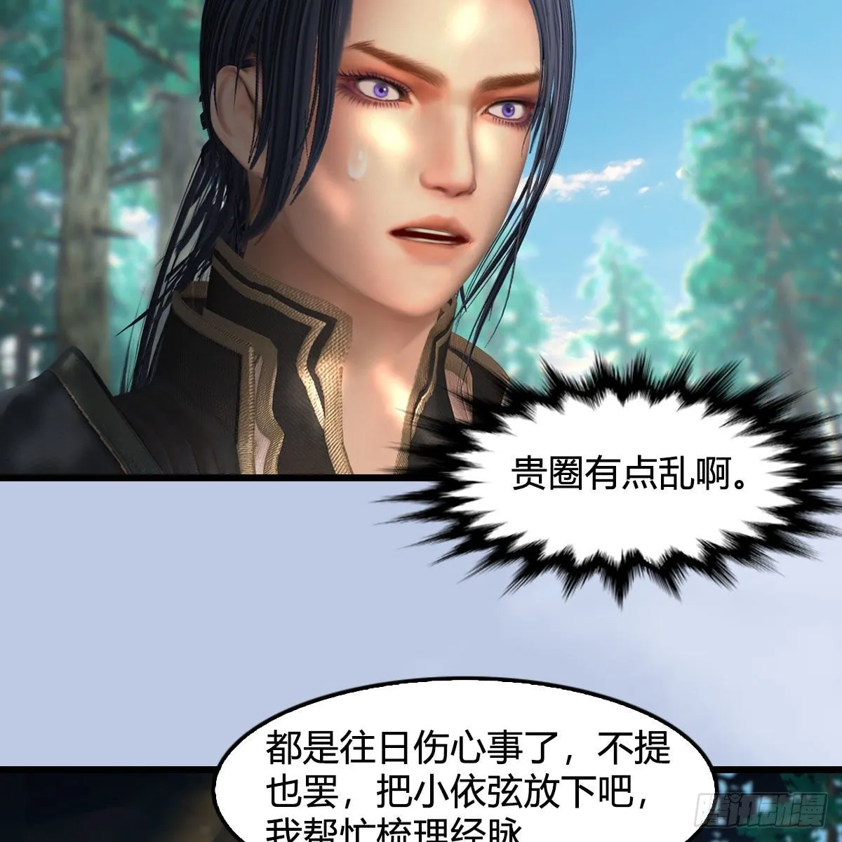 第565话：被困 第42页