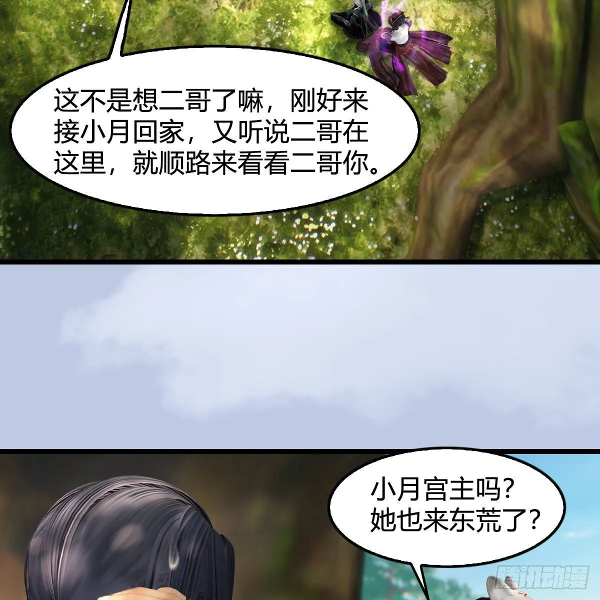 第565话：被困 第45页