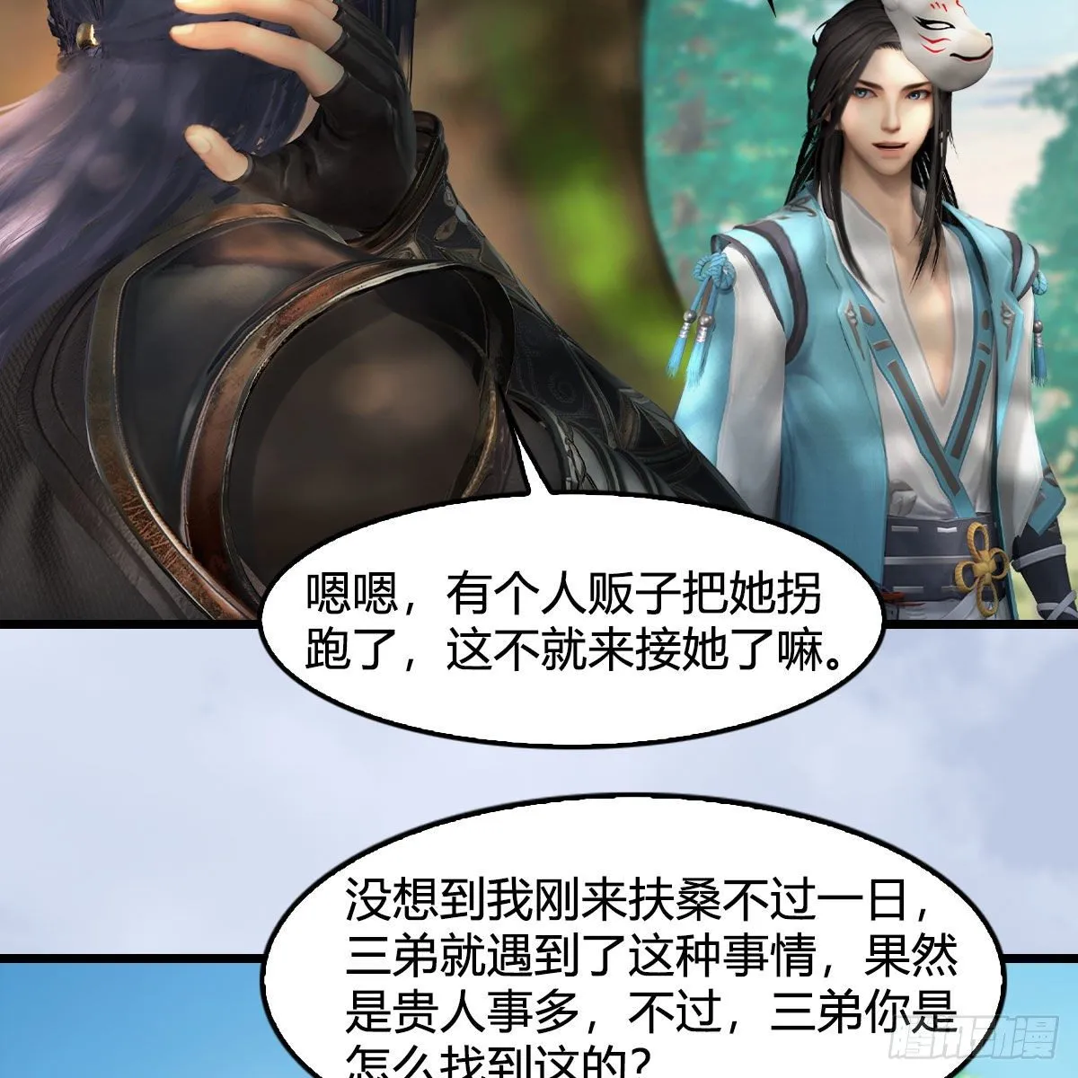 第565话：被困 第46页