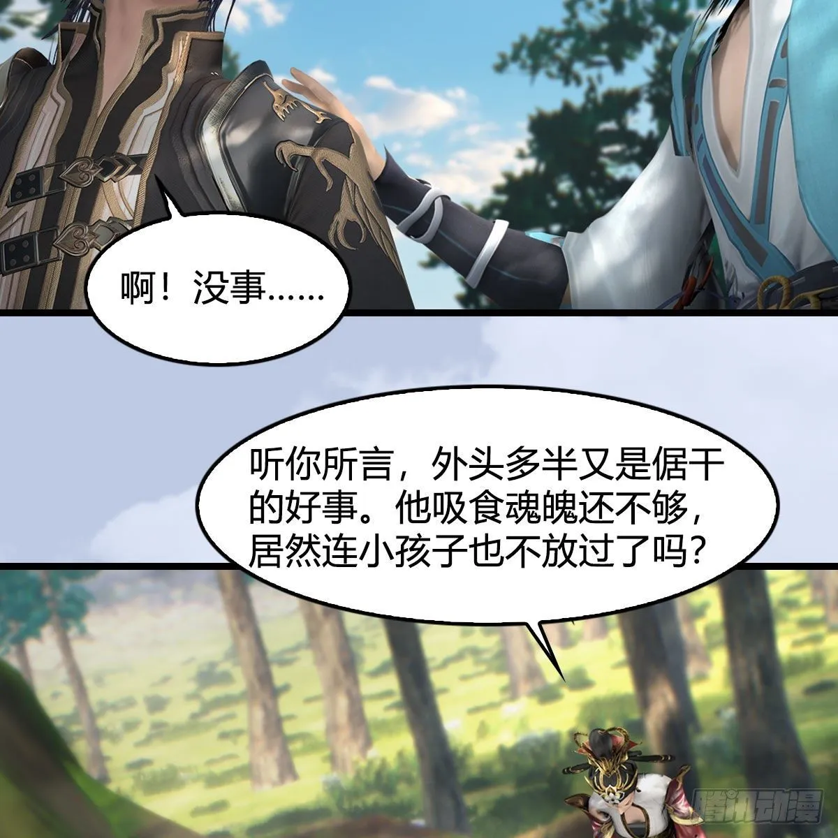 第565话：被困 第52页