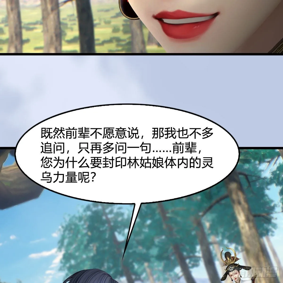 第565话：被困 第56页