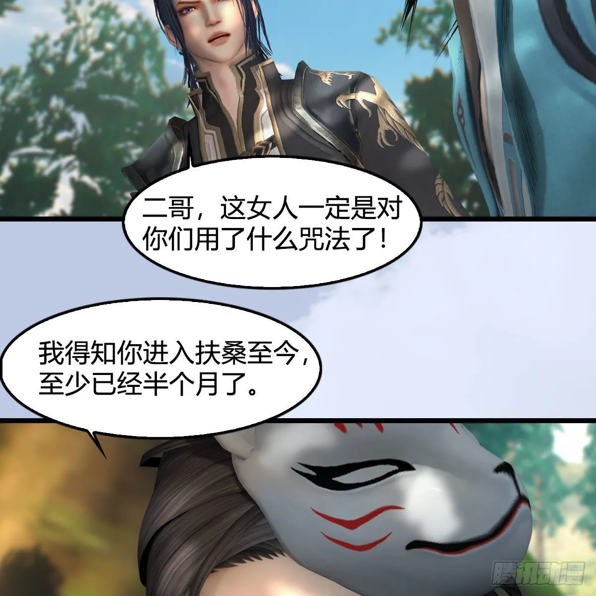 第565话：被困 第59页