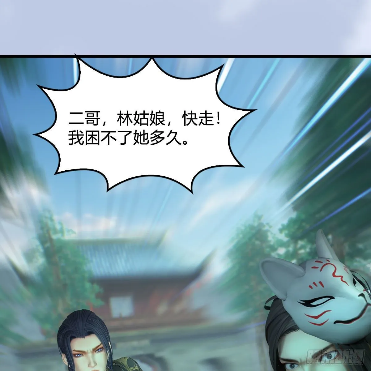 第565话：被困 第64页