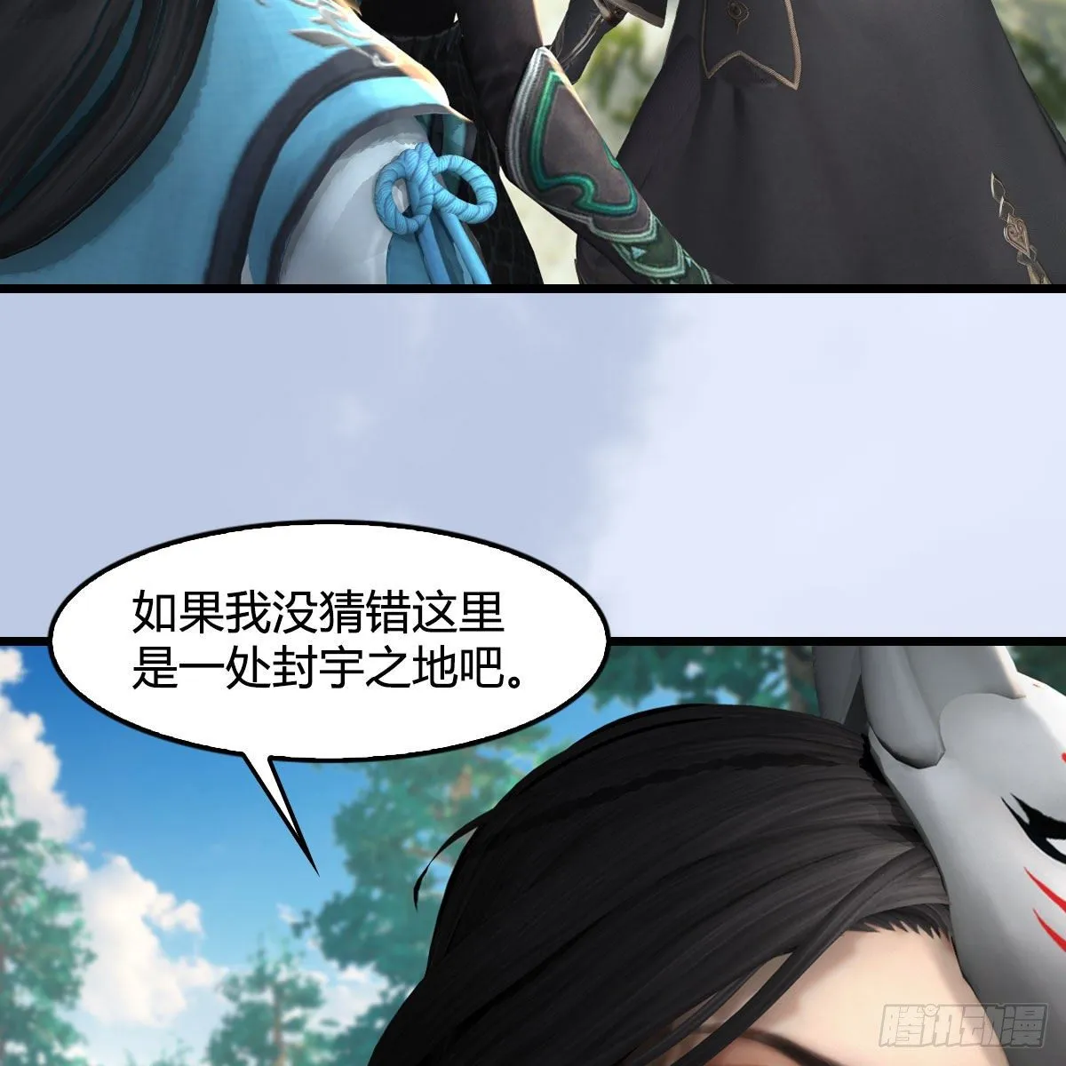 第565话：被困 第71页