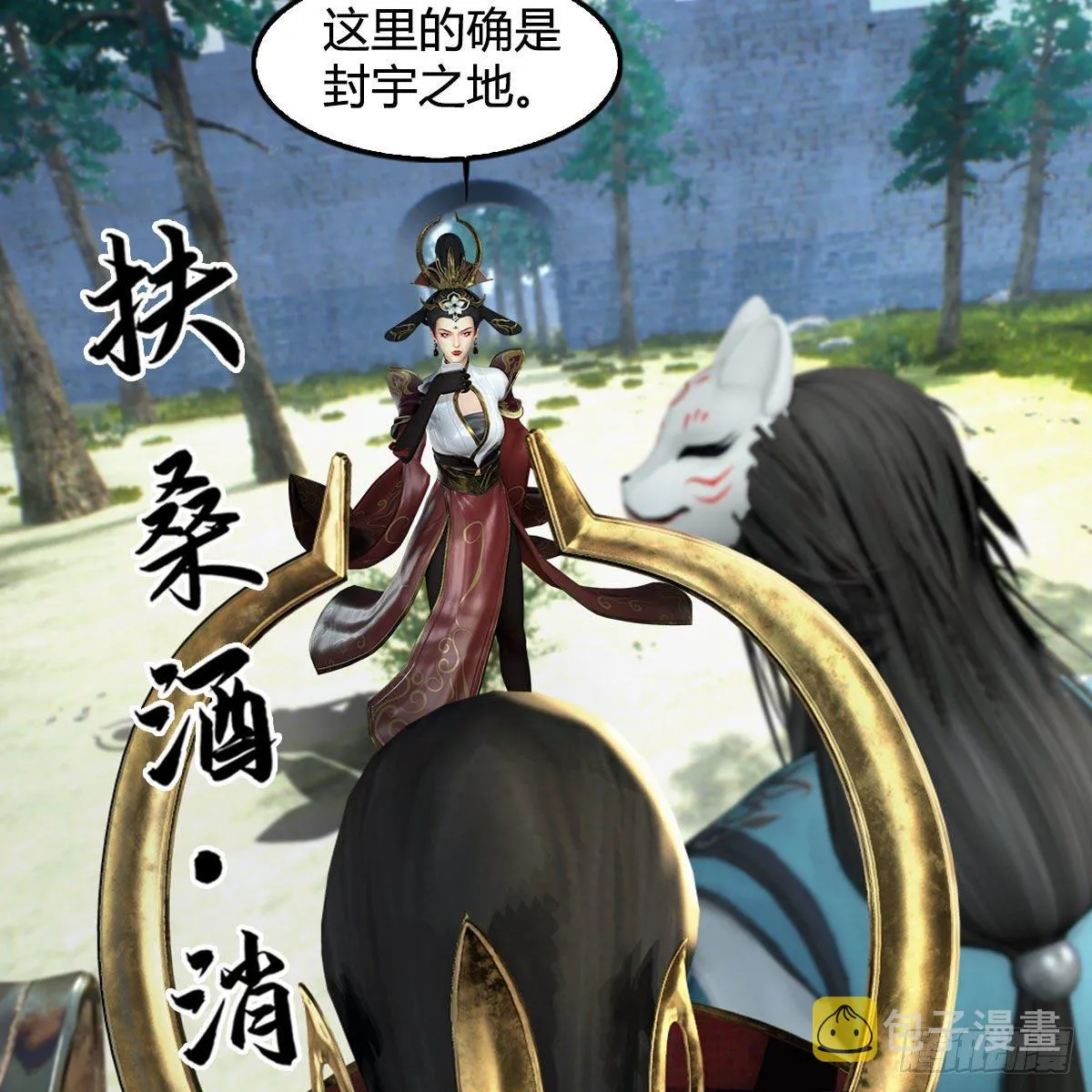 第565话：被困 第73页