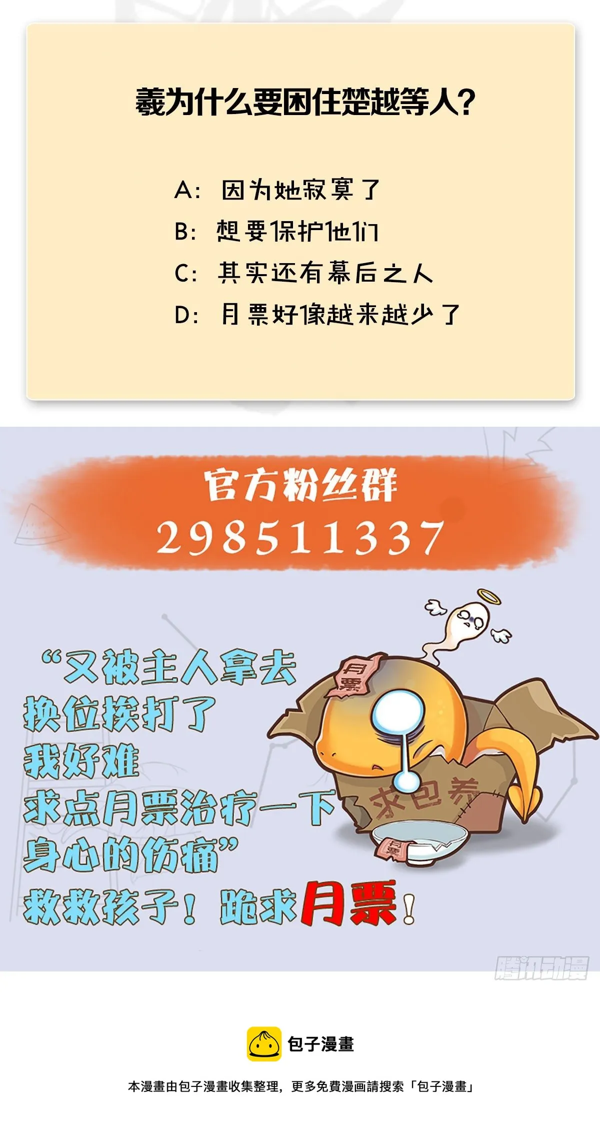 第565话：被困 第75页