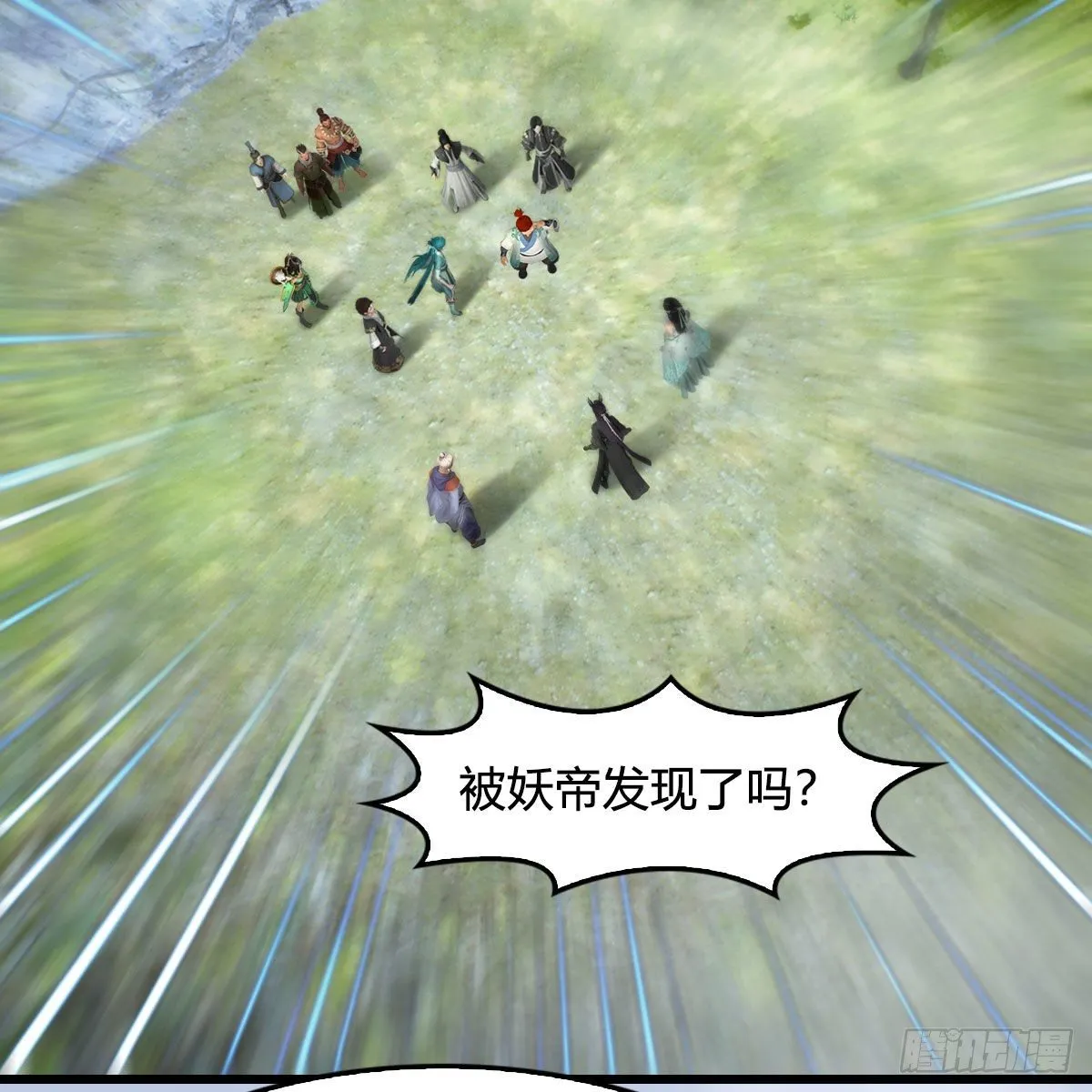 第566话：无限循环 第3页