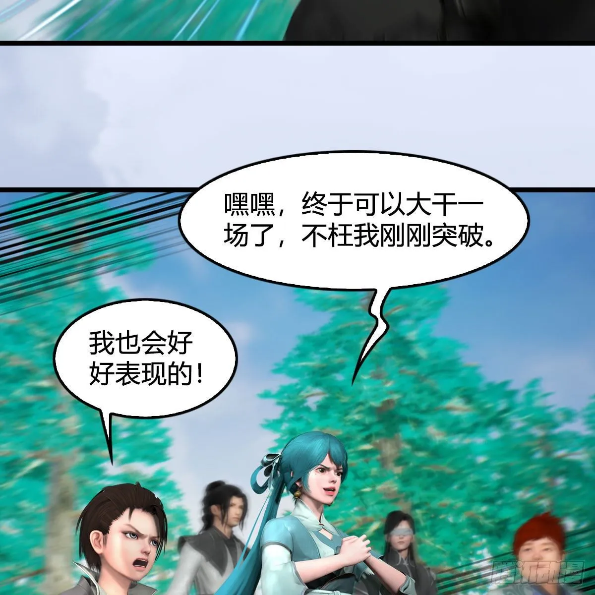 第566话：无限循环 第5页