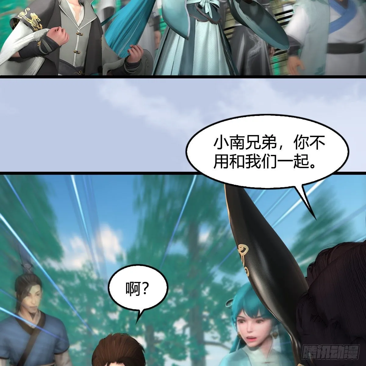 第566话：无限循环 第6页