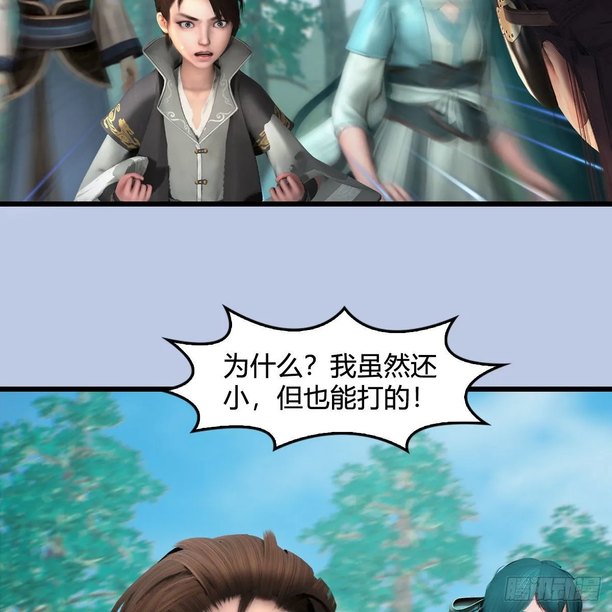 第566话：无限循环 第7页