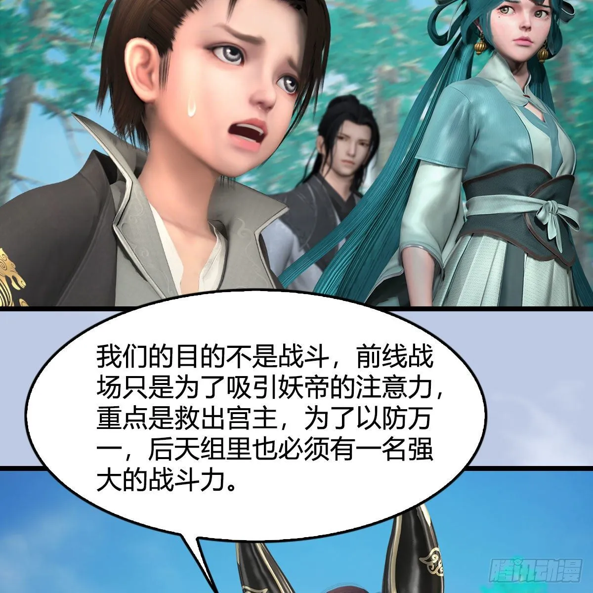 第566话：无限循环 第8页