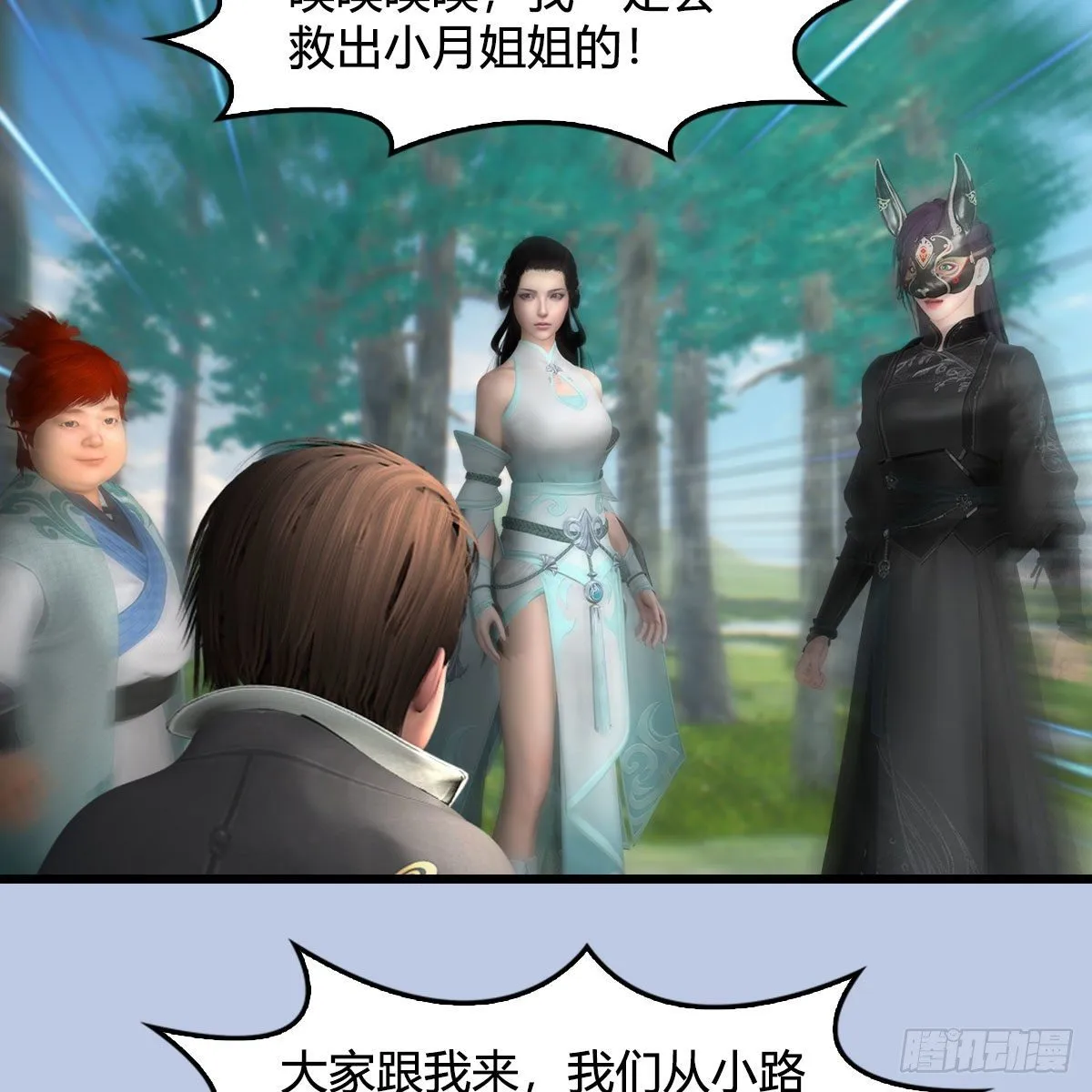 第566话：无限循环 第11页