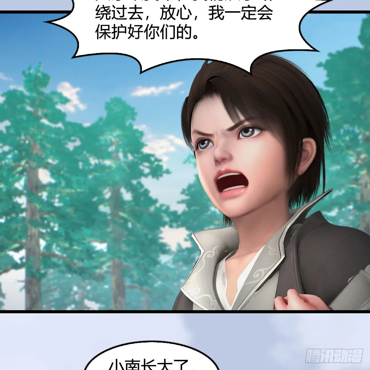 第566话：无限循环 第12页