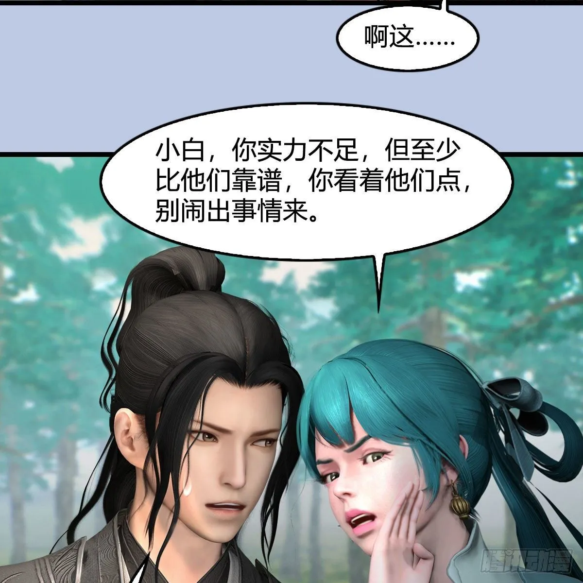 第566话：无限循环 第14页