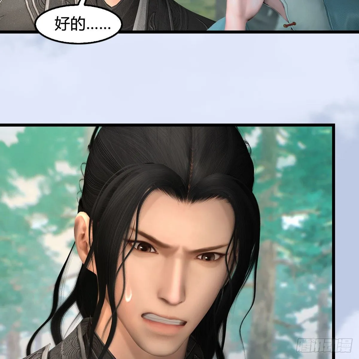 第566话：无限循环 第15页
