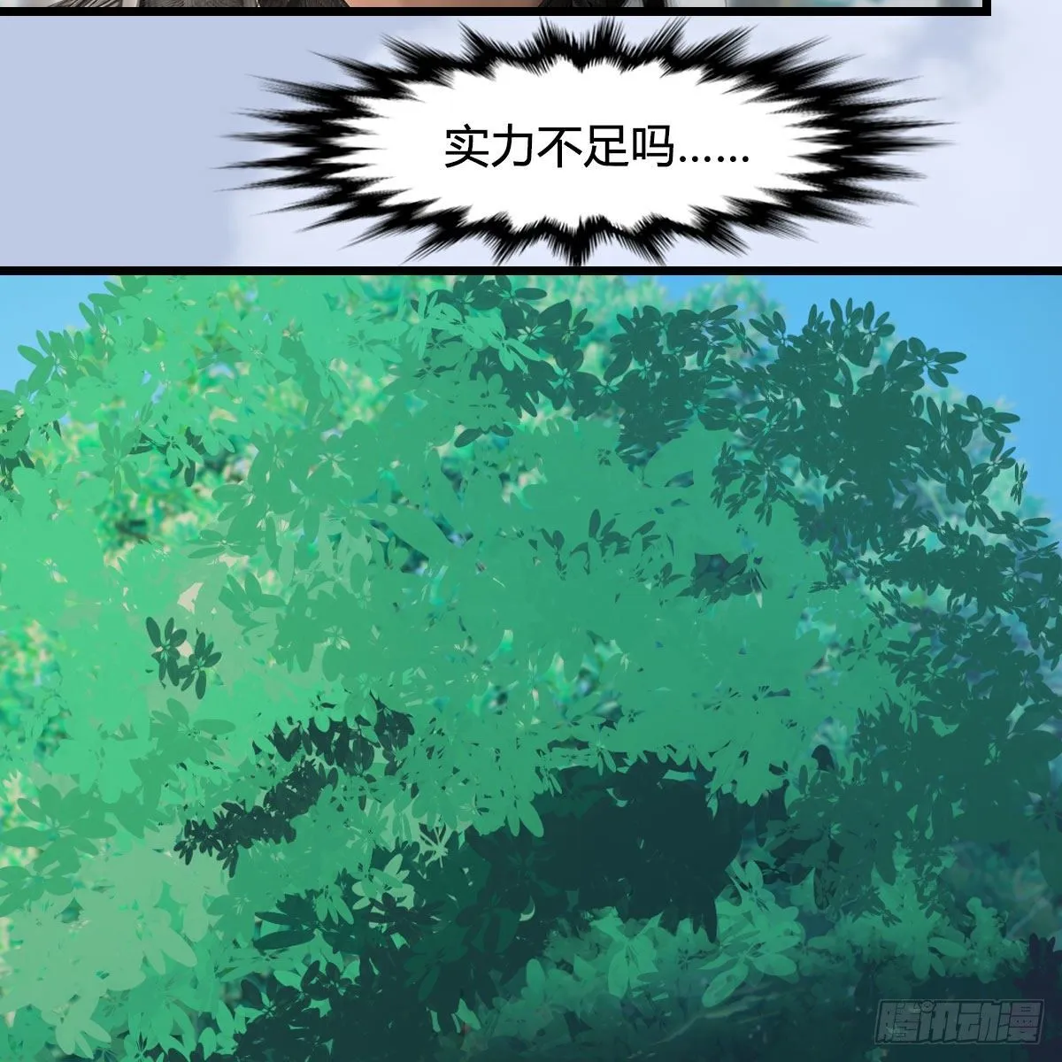 第566话：无限循环 第16页
