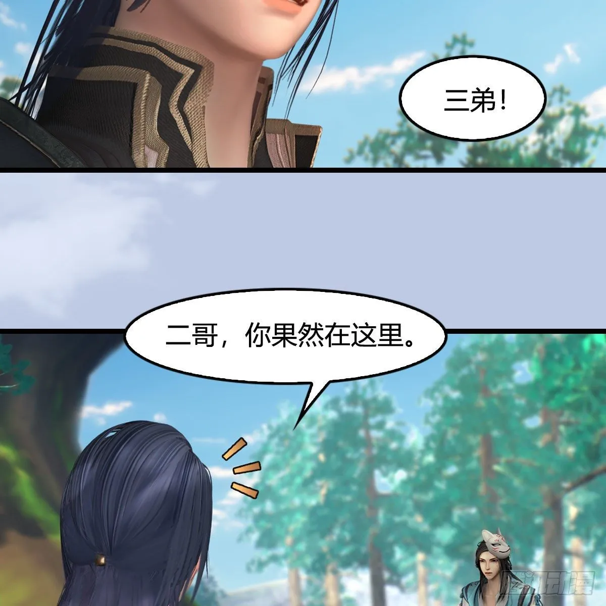 第566话：无限循环 第20页