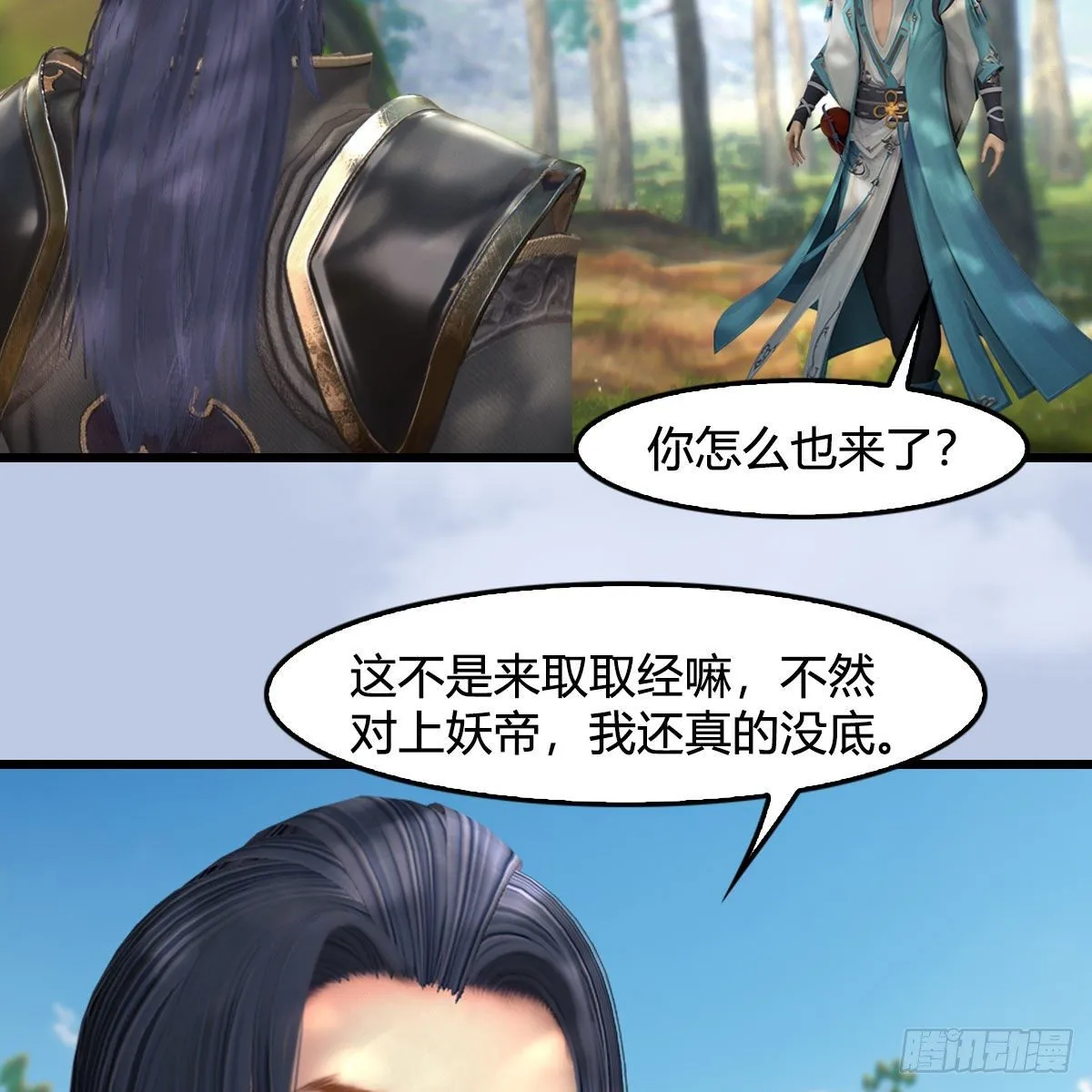 第566话：无限循环 第21页