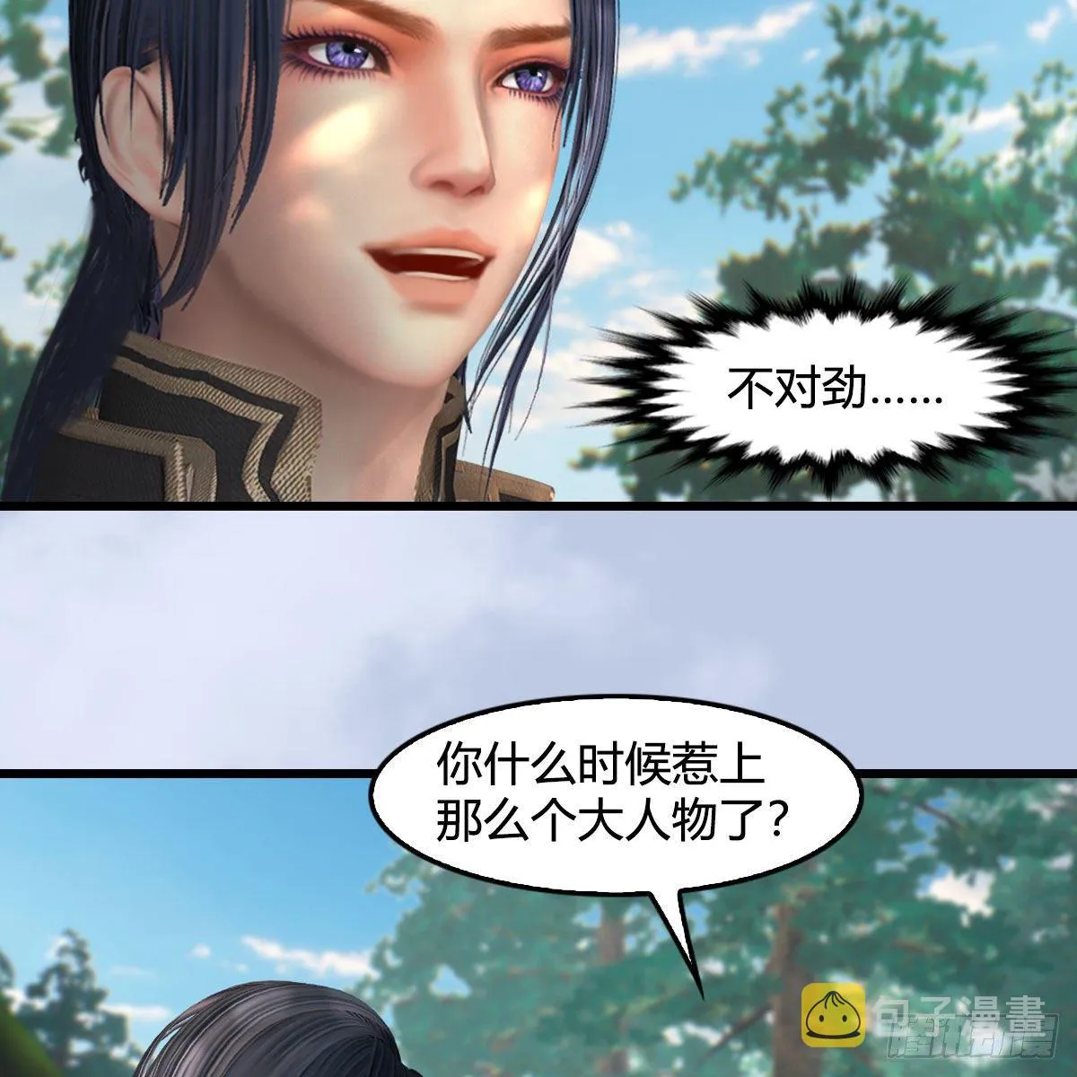 第566话：无限循环 第22页