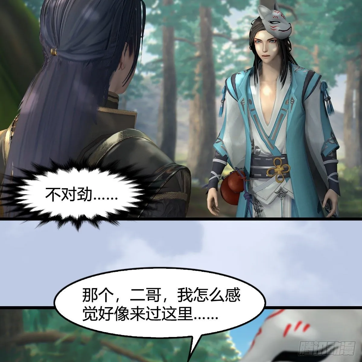 第566话：无限循环 第23页