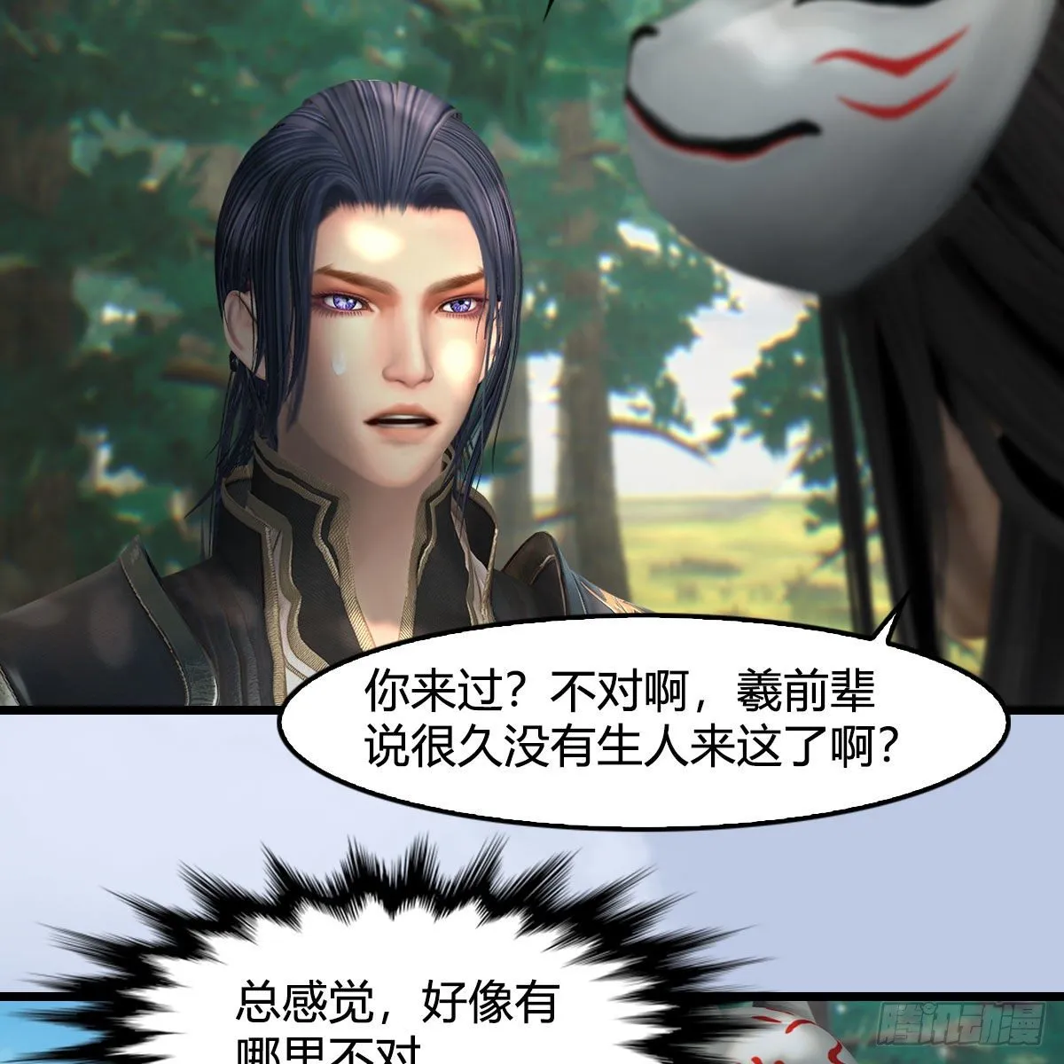 第566话：无限循环 第24页