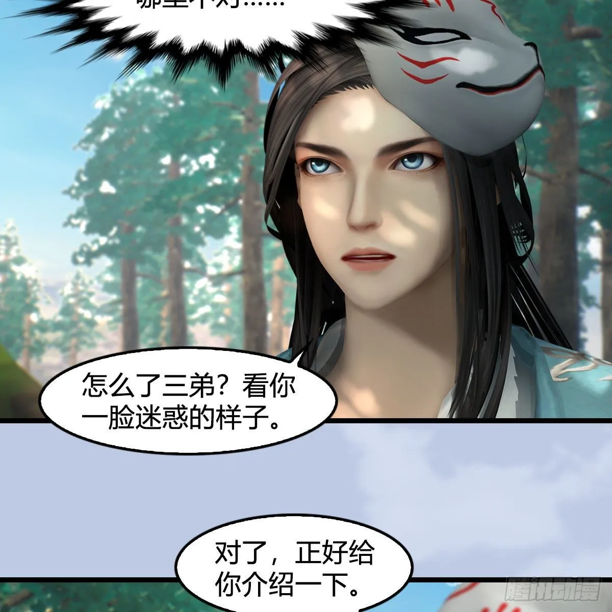 第566话：无限循环 第25页
