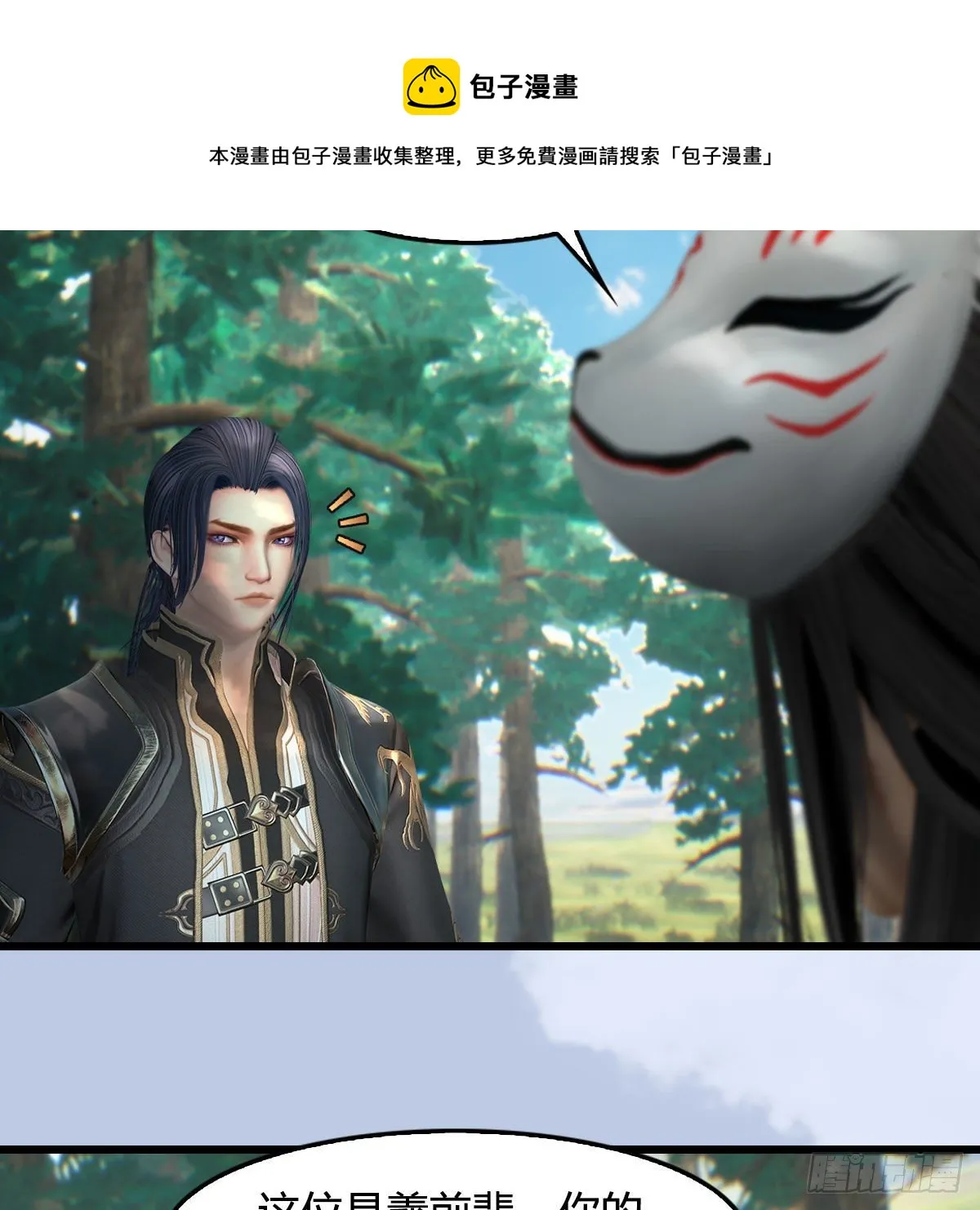 第566话：无限循环 第26页