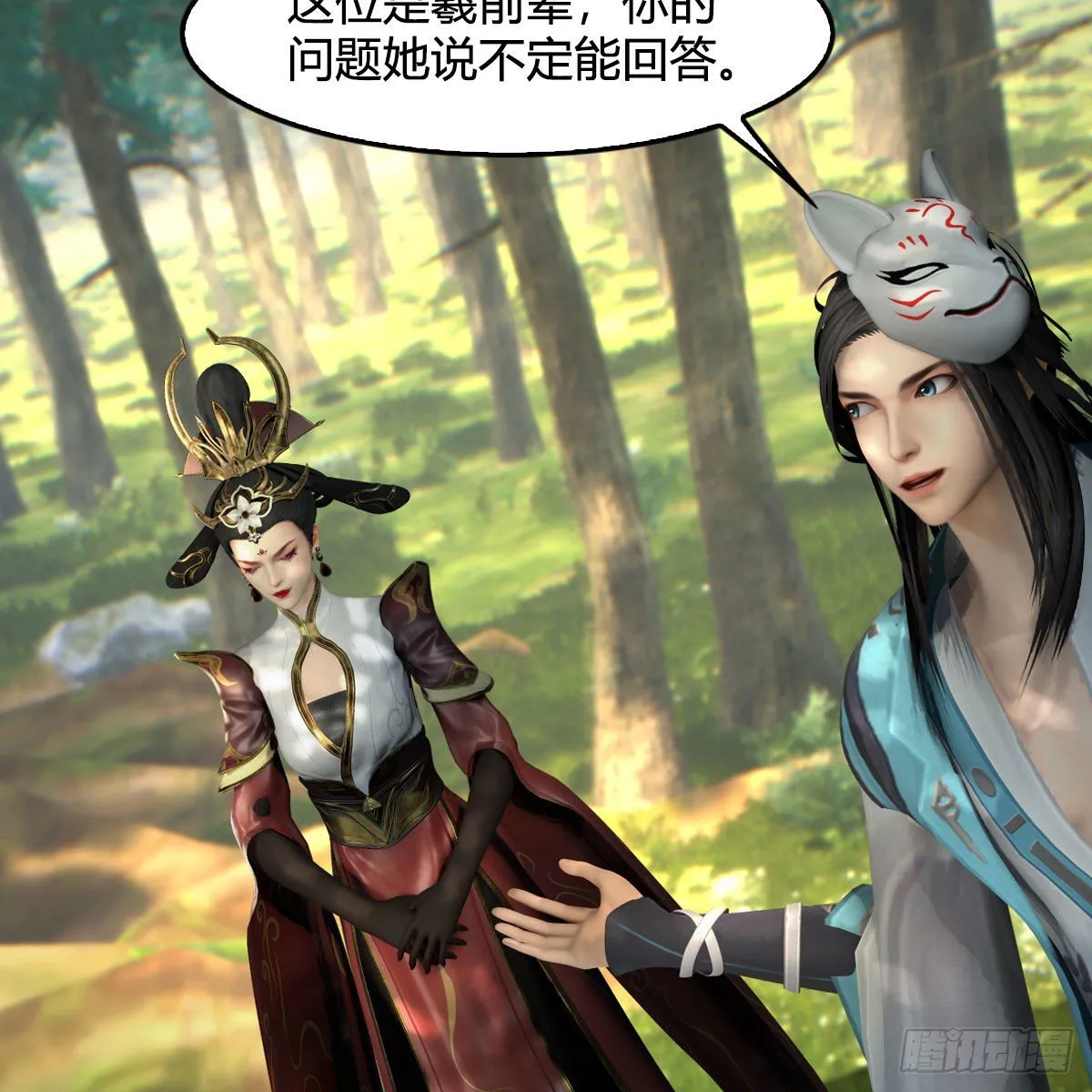 第566话：无限循环 第27页