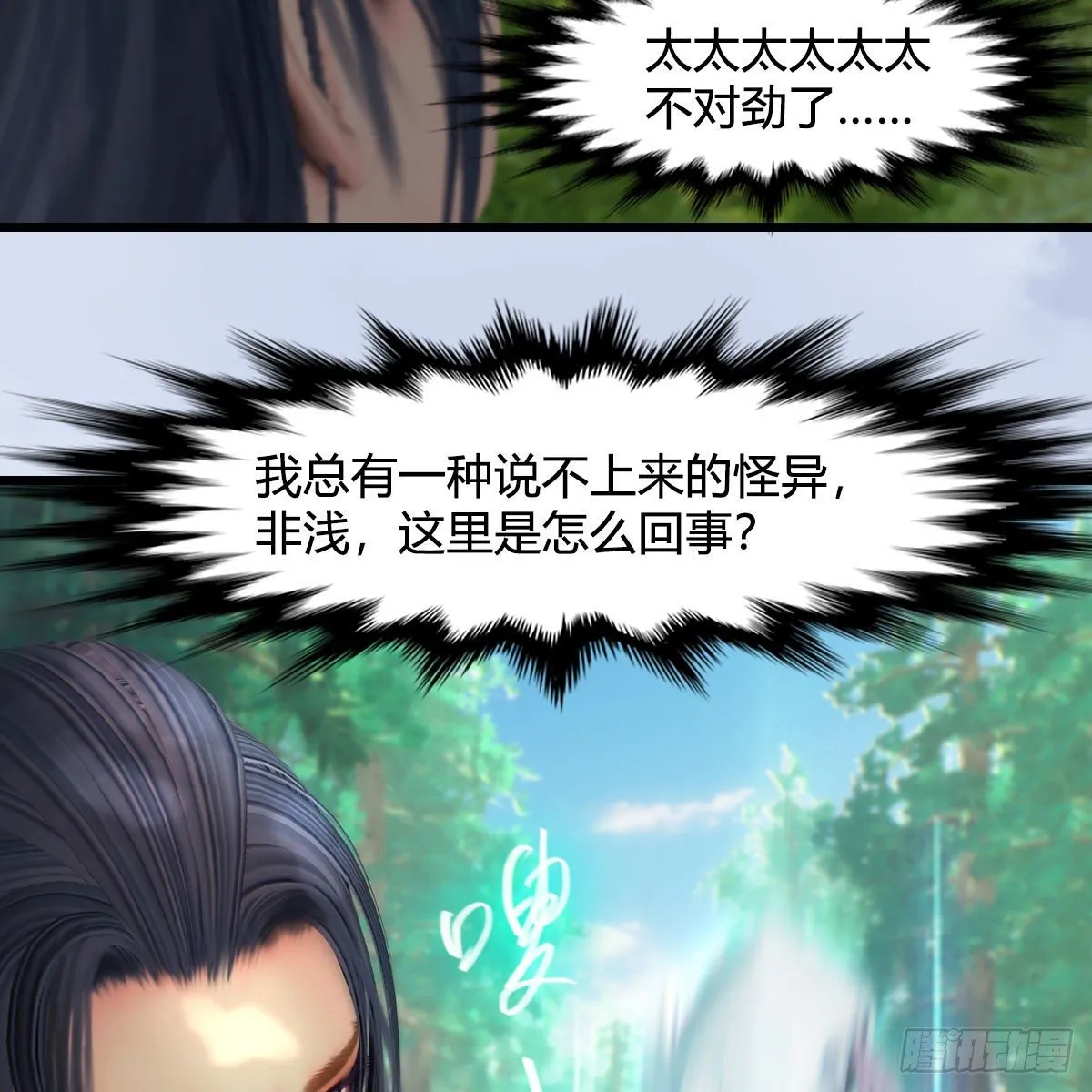 第566话：无限循环 第29页